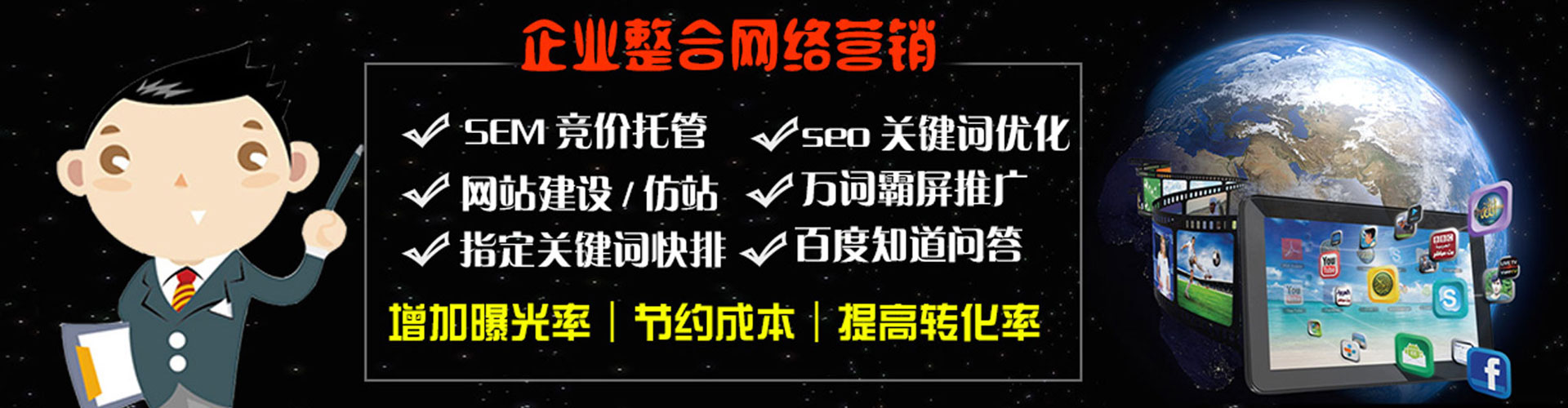 普宁竞价开户